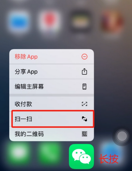 古塔苹果手机维修分享iPhone 15如何快速打开扫一扫 