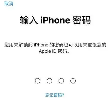 古塔苹果15维修网点分享iPhone 15六位密码怎么改四位 