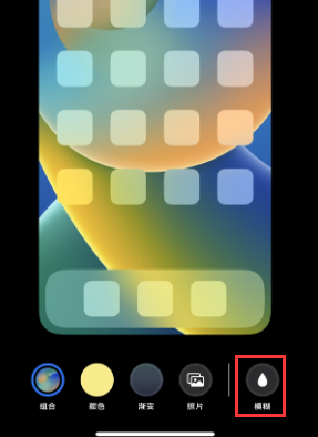 苹古塔果维修分享iPhone主屏幕壁纸显得模糊怎么办