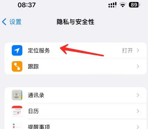 古塔苹果客服中心分享iPhone 输入“发现石油”触发定位 