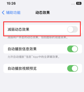 古塔苹果售后维修点分享苹果iPhone如何隐藏dock栏 