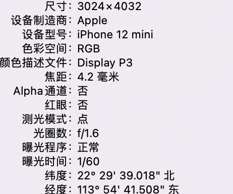 古塔苹果15维修服务分享iPhone 15拍的照片太亮解决办法 