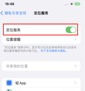 古塔苹果维修客服分享如何在iPhone上隐藏自己的位置 