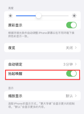 古塔苹果授权维修站分享iPhone轻点无法唤醒怎么办