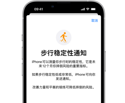 古塔iPhone手机维修如何在iPhone开启'步行稳定性通知'