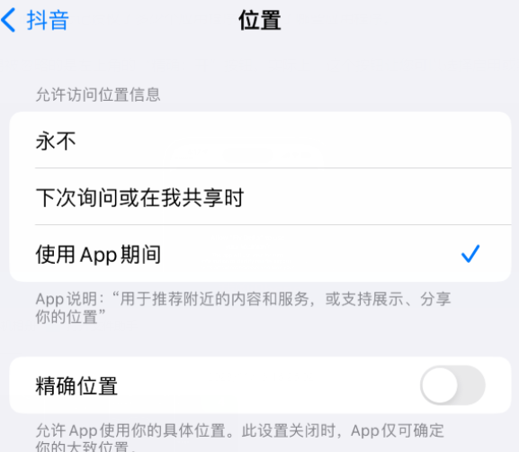 古塔apple服务如何检查iPhone中哪些应用程序正在使用位置 