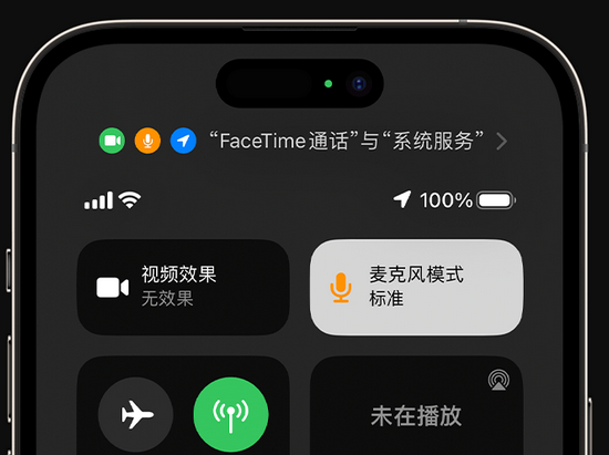 古塔苹果授权维修网点分享iPhone在通话时让你的声音更清晰 