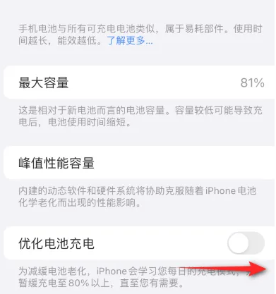 古塔苹果15维修分享iPhone15充电到80%就充不进电了怎么办 