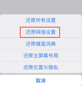 古塔苹果无线网维修店分享iPhone无线局域网无法开启怎么办 