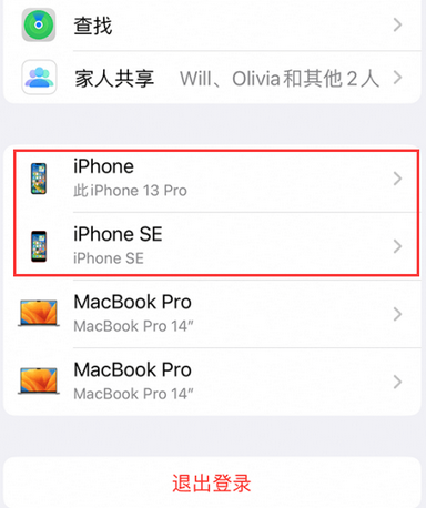 古塔苹古塔果维修网点分享iPhone如何查询序列号