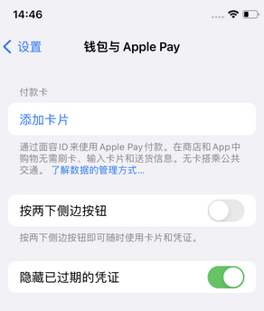 古塔苹果锁屏维修分享iPhone锁屏时声音忽大忽小调整方法 