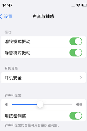 古塔苹果锁屏维修分享iPhone锁屏时声音忽大忽小调整方法