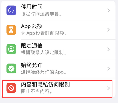 古塔appleID维修服务iPhone设置中Apple ID显示为灰色无法使用