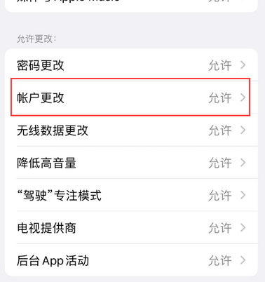 古塔appleID维修服务iPhone设置中Apple ID显示为灰色无法使用