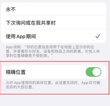 古塔苹果服务中心分享iPhone查找应用定位不准确怎么办