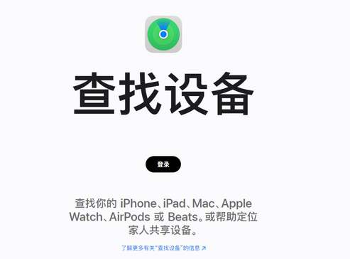 古塔苹果服务中心分享iPhone查找应用定位不准确怎么办