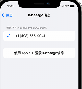 古塔apple维修iPhone上无法正常发送iMessage信息