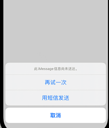 古塔apple维修iPhone上无法正常发送iMessage信息