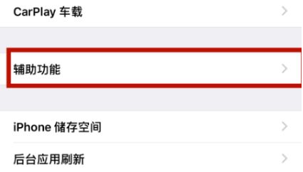 古塔苹古塔果维修网点分享iPhone快速返回上一级方法教程