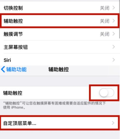 古塔苹古塔果维修网点分享iPhone快速返回上一级方法教程