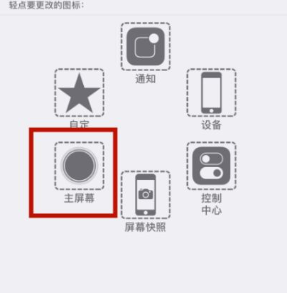 古塔苹古塔果维修网点分享iPhone快速返回上一级方法教程
