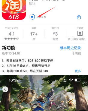 古塔苹果维修站分享如何查看App Store软件下载剩余时间 