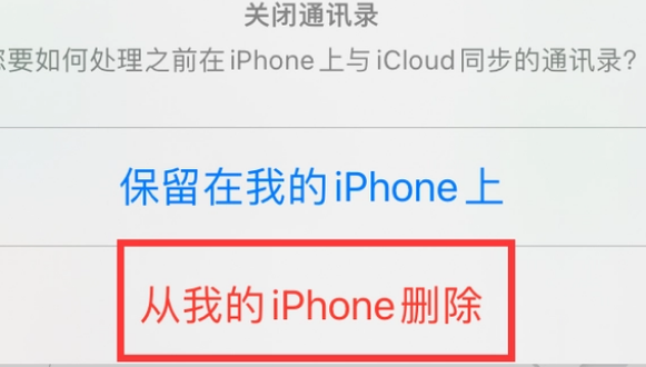 古塔苹果14维修站分享iPhone14如何批量删除联系人 