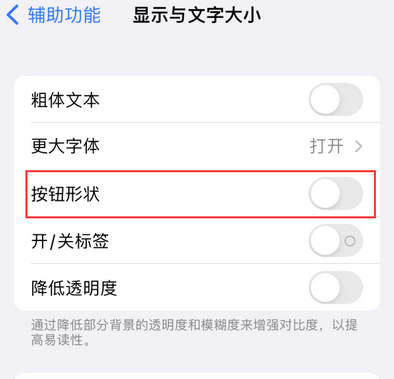 古塔苹果换屏维修分享iPhone屏幕上出现方块按钮如何隐藏