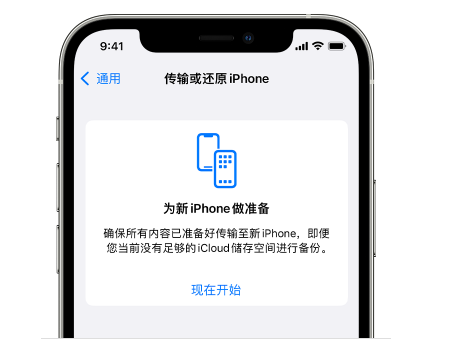 古塔苹果14维修网点分享iPhone14如何增加iCloud临时免费空间 