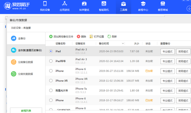 古塔苹果14维修网点分享iPhone14如何增加iCloud临时免费空间