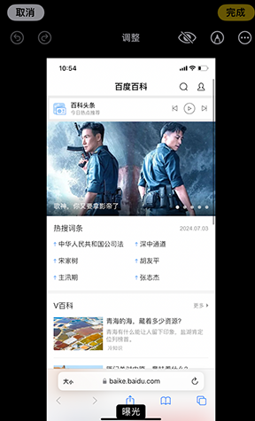 古塔iPhone维修服务分享iPhone怎么批量修图