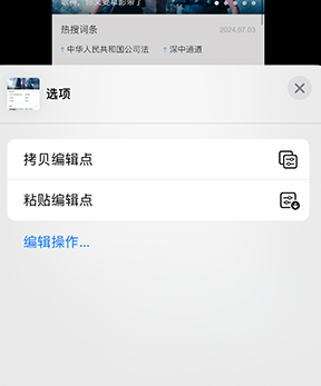 古塔iPhone维修服务分享iPhone怎么批量修图