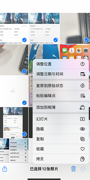 古塔iPhone维修服务分享iPhone怎么批量修图