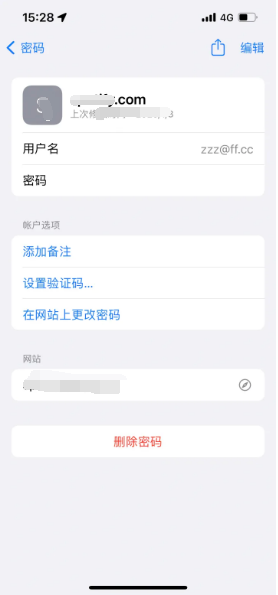 古塔苹果14服务点分享iPhone14忘记APP密码快速找回方法 