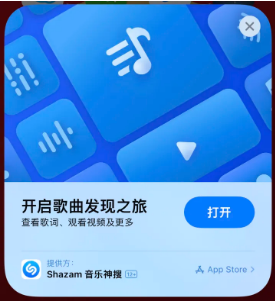 古塔苹果14维修站分享iPhone14音乐识别功能使用方法 