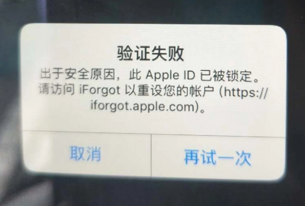 古塔iPhone维修分享iPhone上正常登录或使用AppleID怎么办 