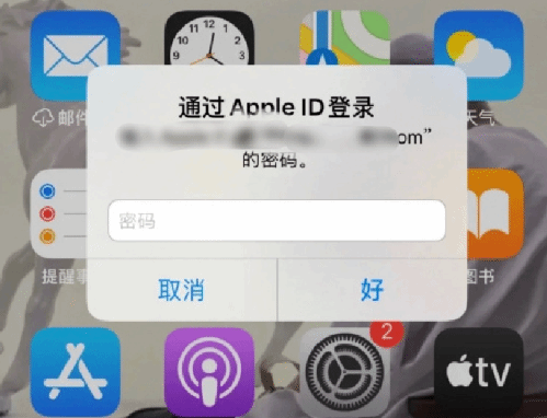 古塔苹果设备维修分享无故多次要求输入AppleID密码怎么办 