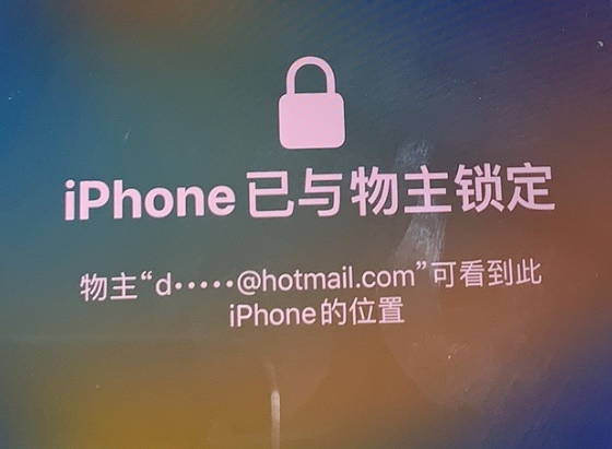 古塔苹果维修分享iPhone登录别人的ID被远程锁了怎么办? 