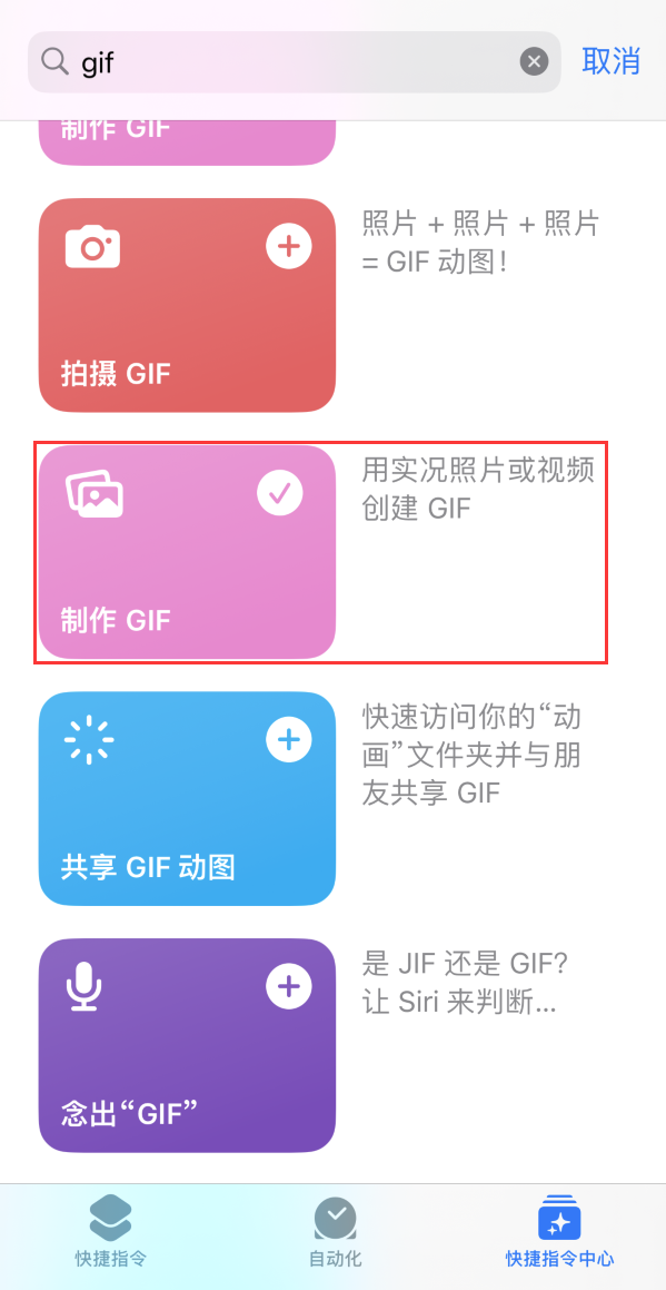 古塔苹果手机维修分享iOS16小技巧:在iPhone上制作GIF图片 