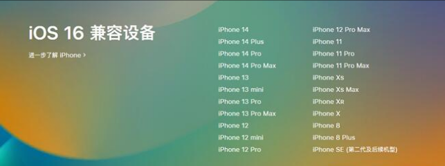 古塔苹果手机维修分享:iOS 16.4 Beta 3支持哪些机型升级？ 