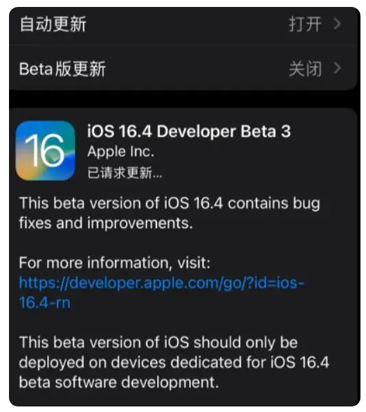 古塔苹果手机维修分享：iOS16.4Beta3更新了什么内容？ 