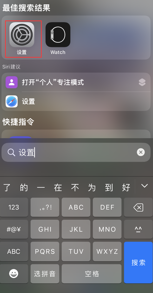 古塔苹果手机维修分享：iPhone 找不到“设置”或“App Store”怎么办？ 