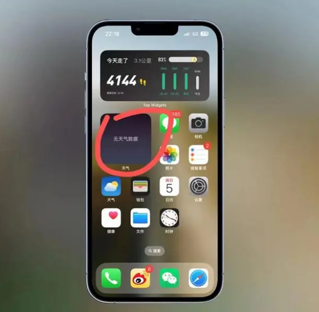 古塔苹果手机维修分享:iOS16主屏幕天气小组件无法正常工作怎么办？ 