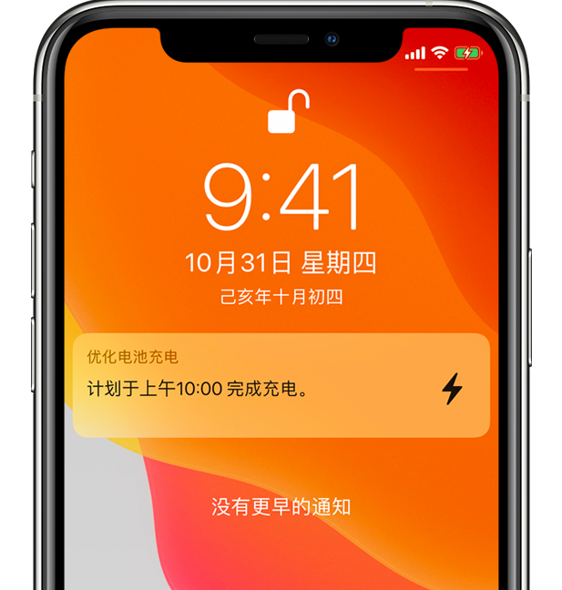 古塔苹果手机维修分享iPhone 充不满电的原因 