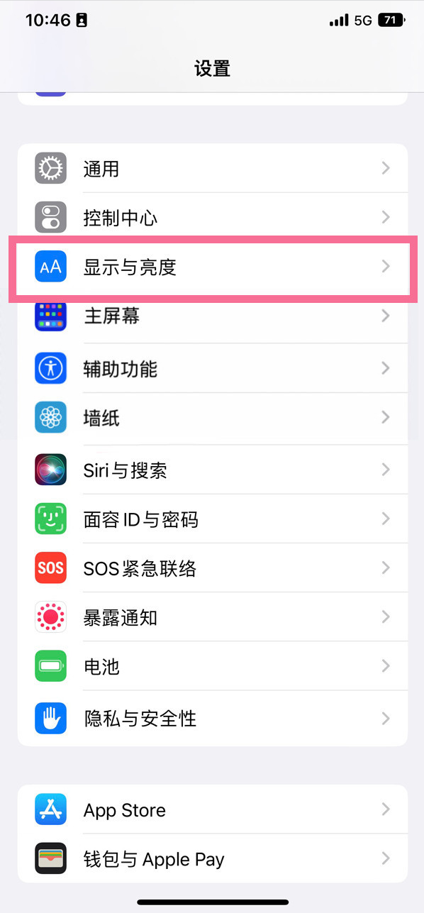 古塔苹果14维修店分享iPhone14 plus如何设置护眼模式 