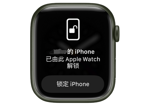 古塔苹果手机维修分享用 AppleWatch 解锁配备面容 ID 的 iPhone方法 