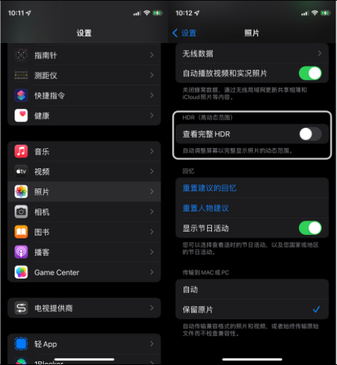 古塔苹果14维修店分享iPhone14 拍照太亮的解决方法 