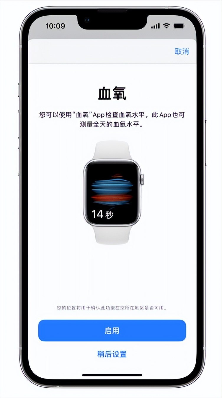 古塔苹果14维修店分享使用iPhone 14 pro测血氧的方法 