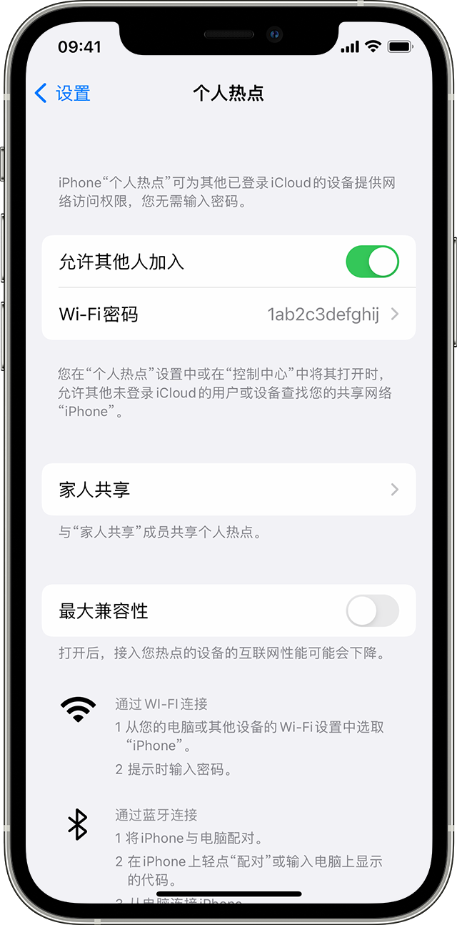 古塔苹果14维修分享iPhone 14 机型无法开启或使用“个人热点”怎么办 