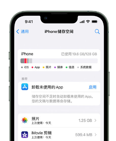 古塔苹果14维修店分享管理 iPhone 14 机型储存空间的方法 